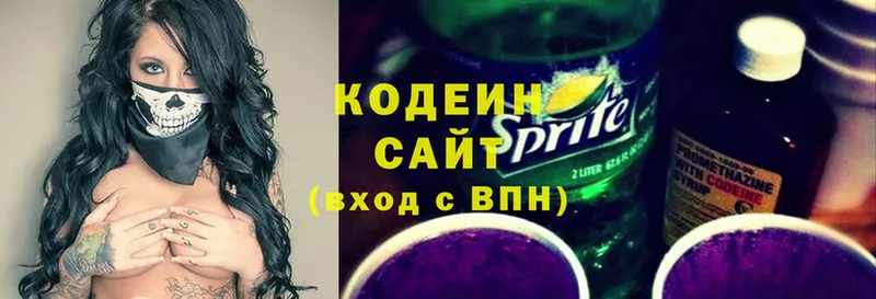 Кодеин Purple Drank  Покров 